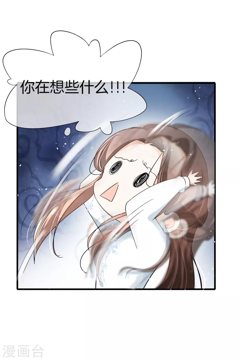 《契约冷妻不好惹》漫画最新章节第28话 契约关系被发现了？免费下拉式在线观看章节第【20】张图片