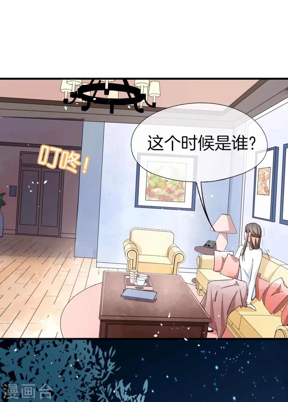 《契约冷妻不好惹》漫画最新章节第28话 契约关系被发现了？免费下拉式在线观看章节第【21】张图片