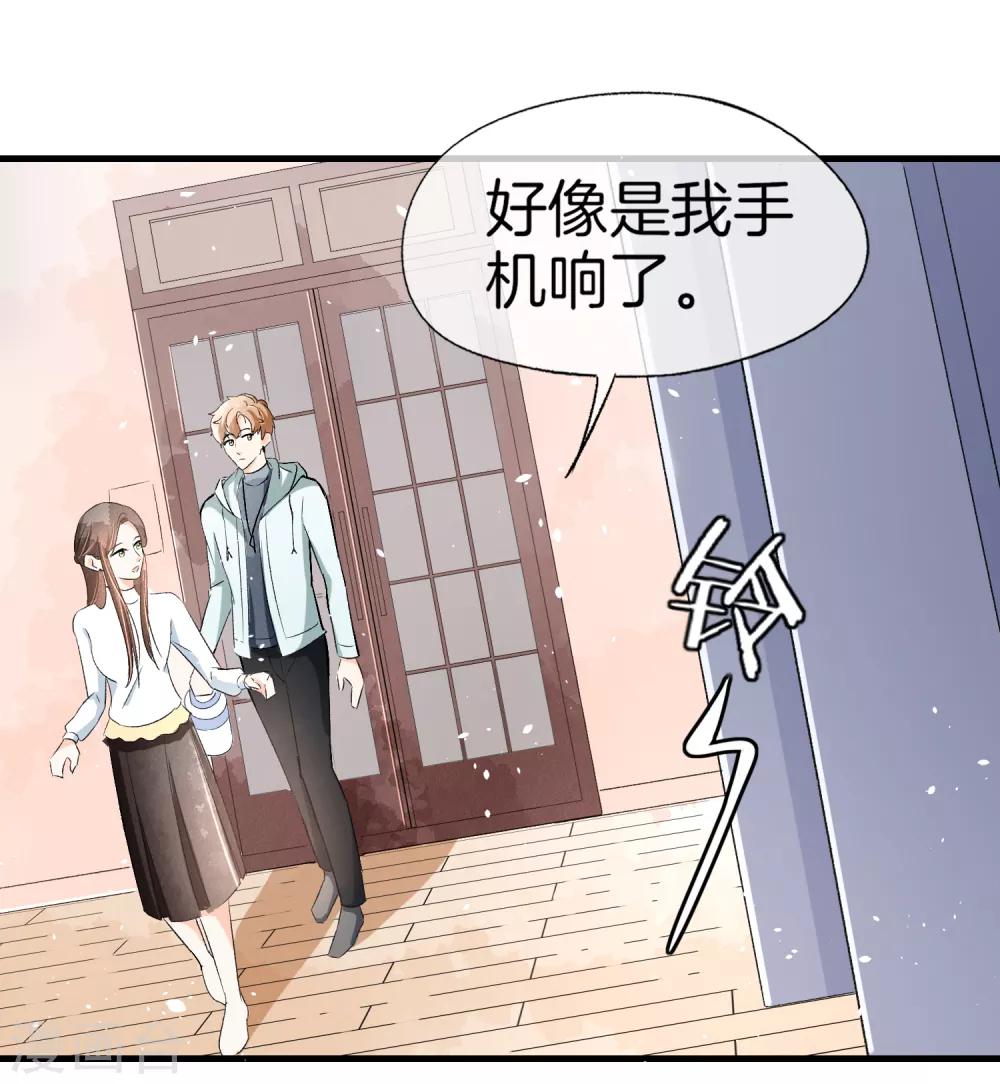 《契约冷妻不好惹》漫画最新章节第28话 契约关系被发现了？免费下拉式在线观看章节第【24】张图片