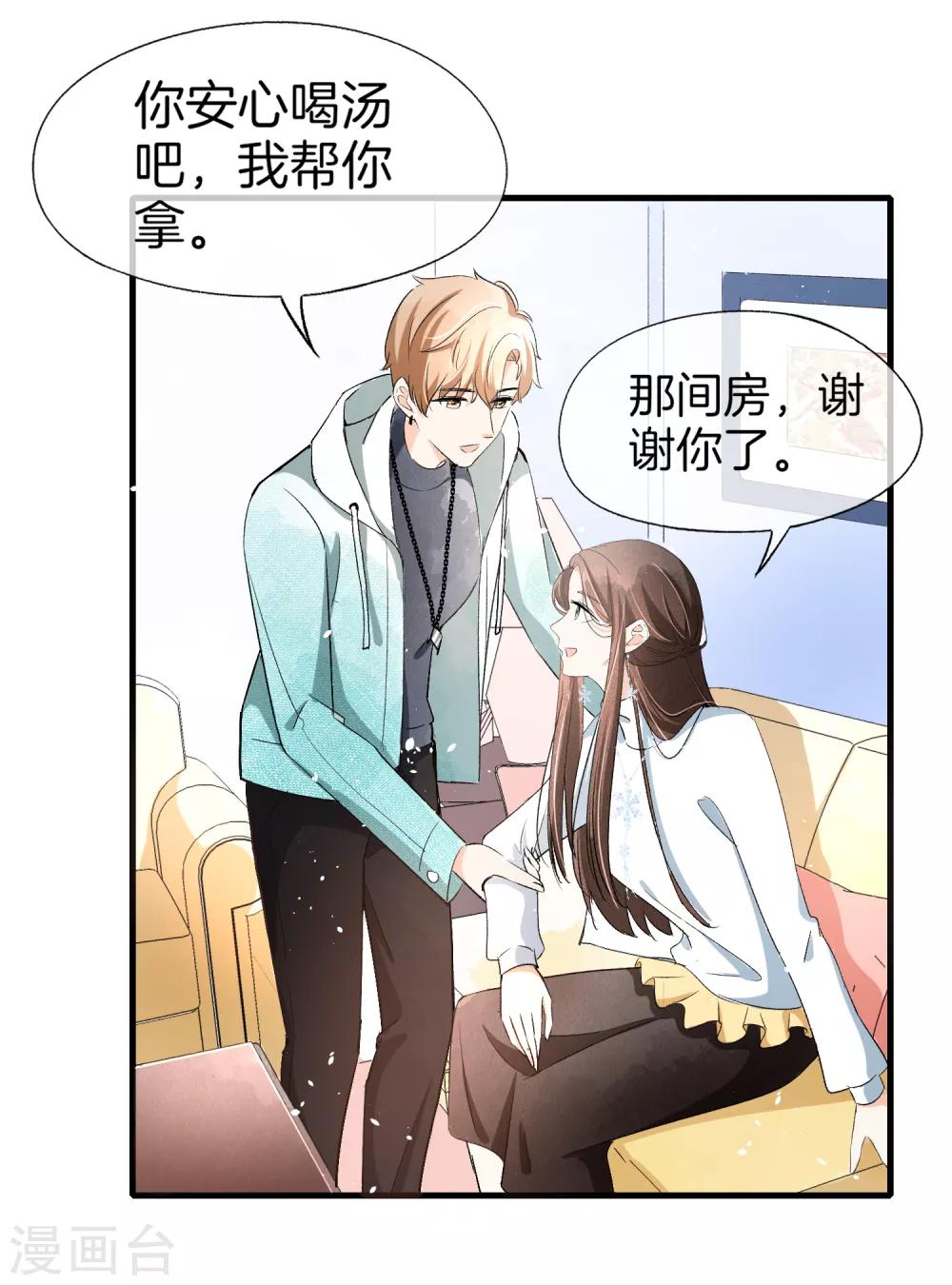 《契约冷妻不好惹》漫画最新章节第28话 契约关系被发现了？免费下拉式在线观看章节第【25】张图片