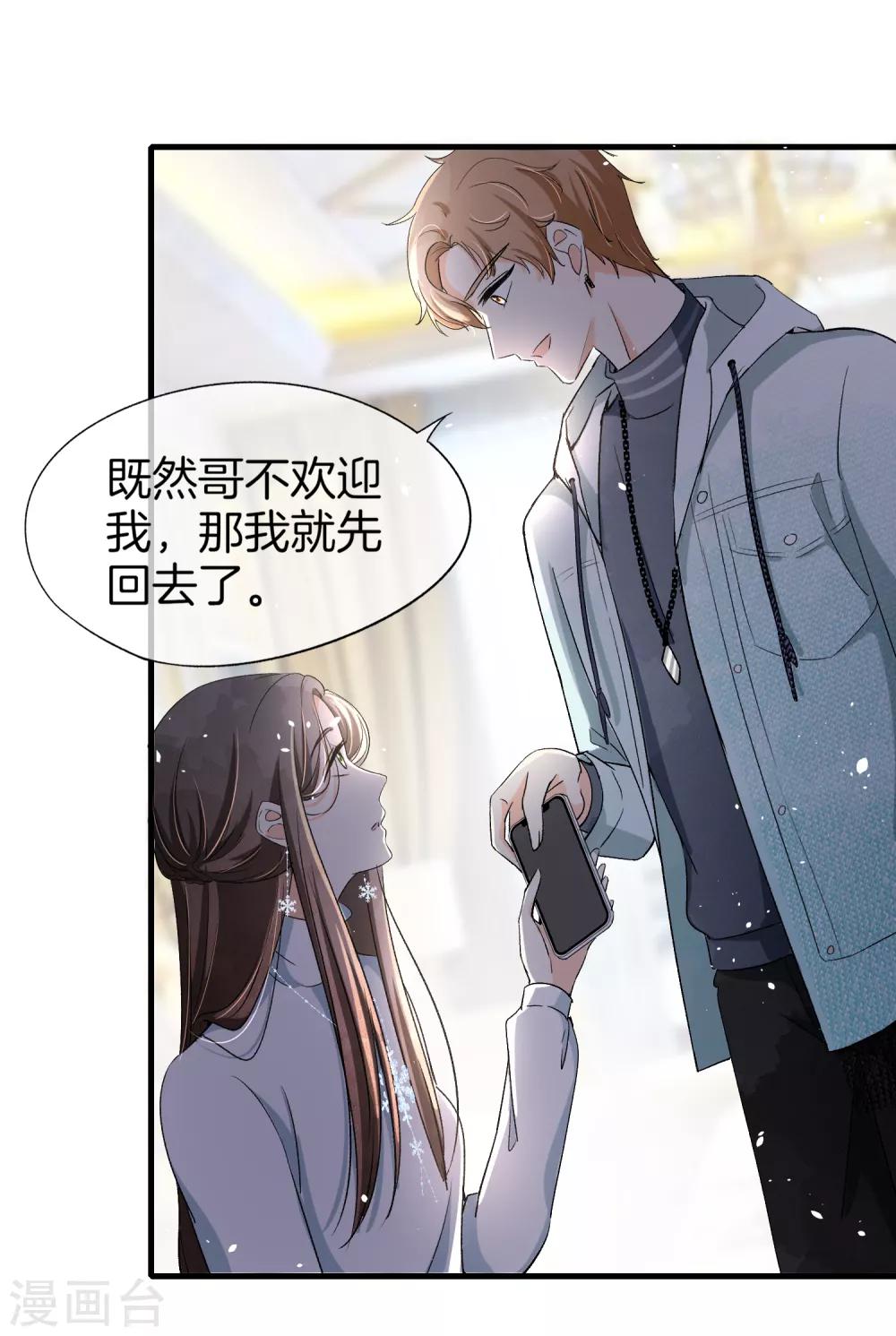 《契约冷妻不好惹》漫画最新章节第28话 契约关系被发现了？免费下拉式在线观看章节第【30】张图片