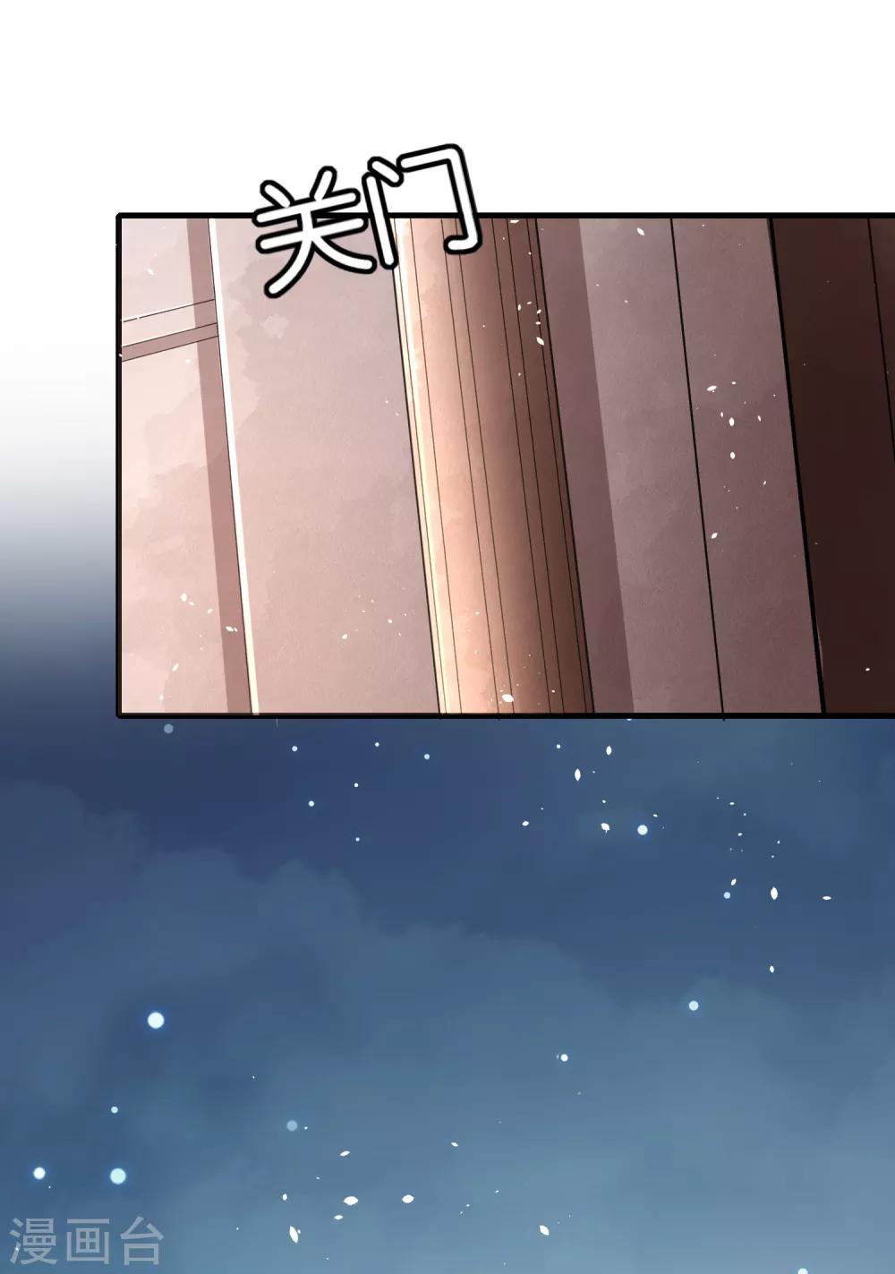 《契约冷妻不好惹》漫画最新章节第28话 契约关系被发现了？免费下拉式在线观看章节第【32】张图片