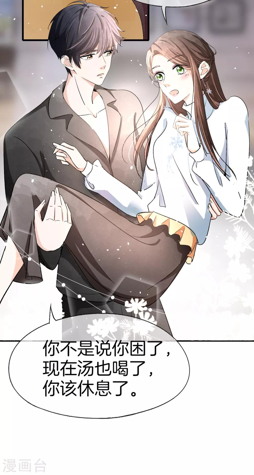 《契约冷妻不好惹》漫画最新章节第28话 契约关系被发现了？免费下拉式在线观看章节第【36】张图片