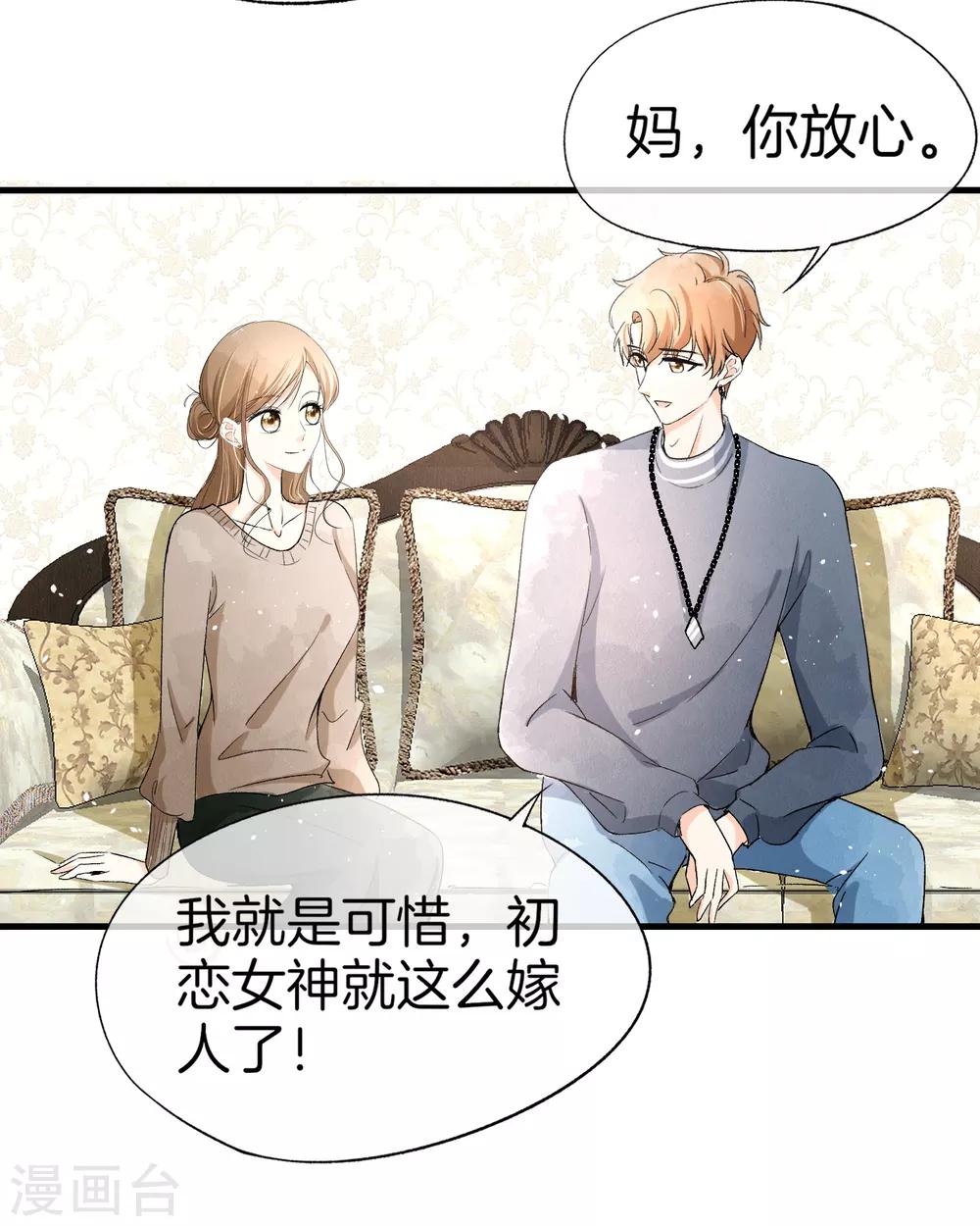 《契约冷妻不好惹》漫画最新章节第28话 契约关系被发现了？免费下拉式在线观看章节第【4】张图片