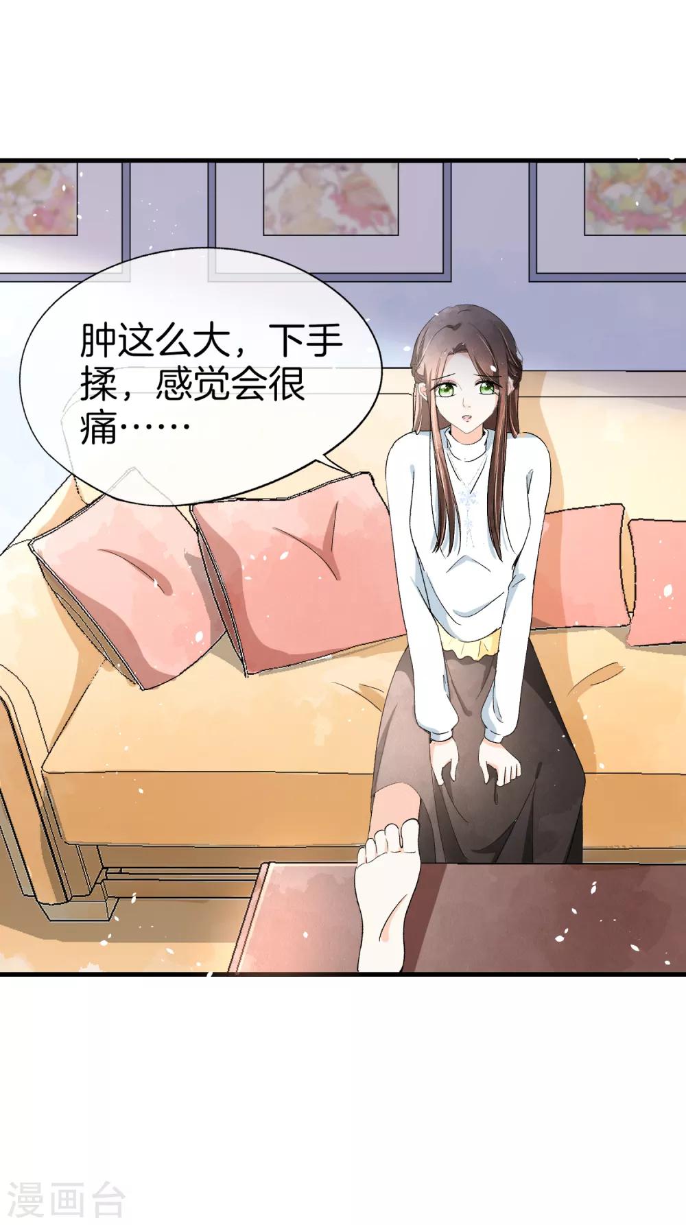 《契约冷妻不好惹》漫画最新章节第28话 契约关系被发现了？免费下拉式在线观看章节第【7】张图片