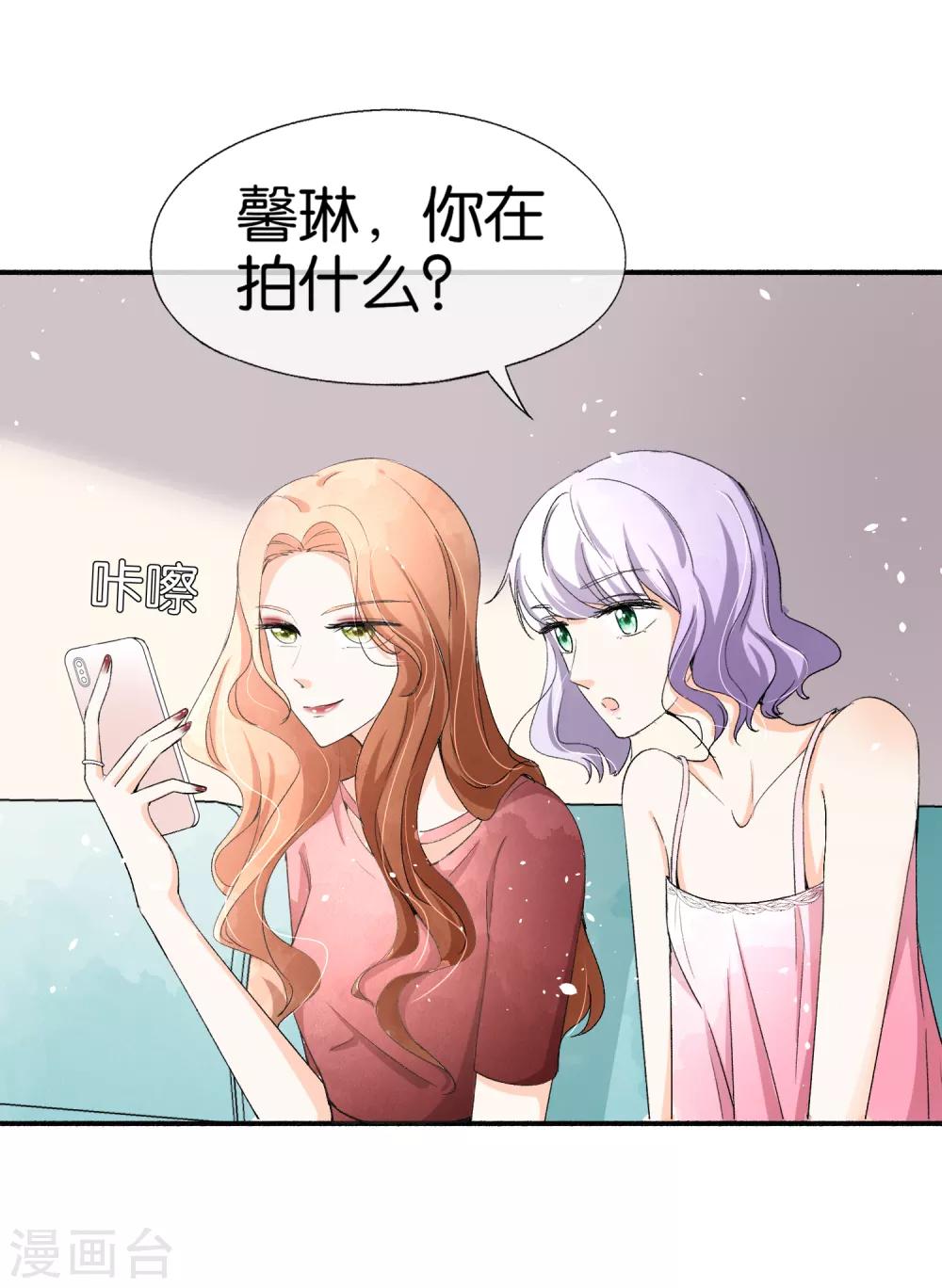 《契约冷妻不好惹》漫画最新章节第30话 诗夏，你是不是要离开？免费下拉式在线观看章节第【3】张图片