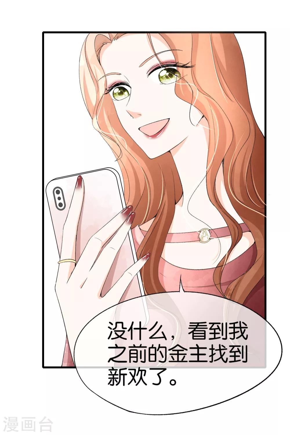 《契约冷妻不好惹》漫画最新章节第30话 诗夏，你是不是要离开？免费下拉式在线观看章节第【4】张图片