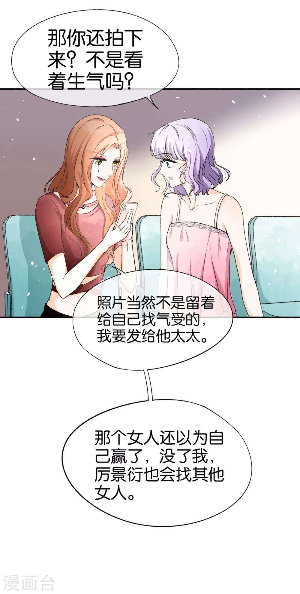 《契约冷妻不好惹》漫画最新章节第30话 诗夏，你是不是要离开？免费下拉式在线观看章节第【5】张图片