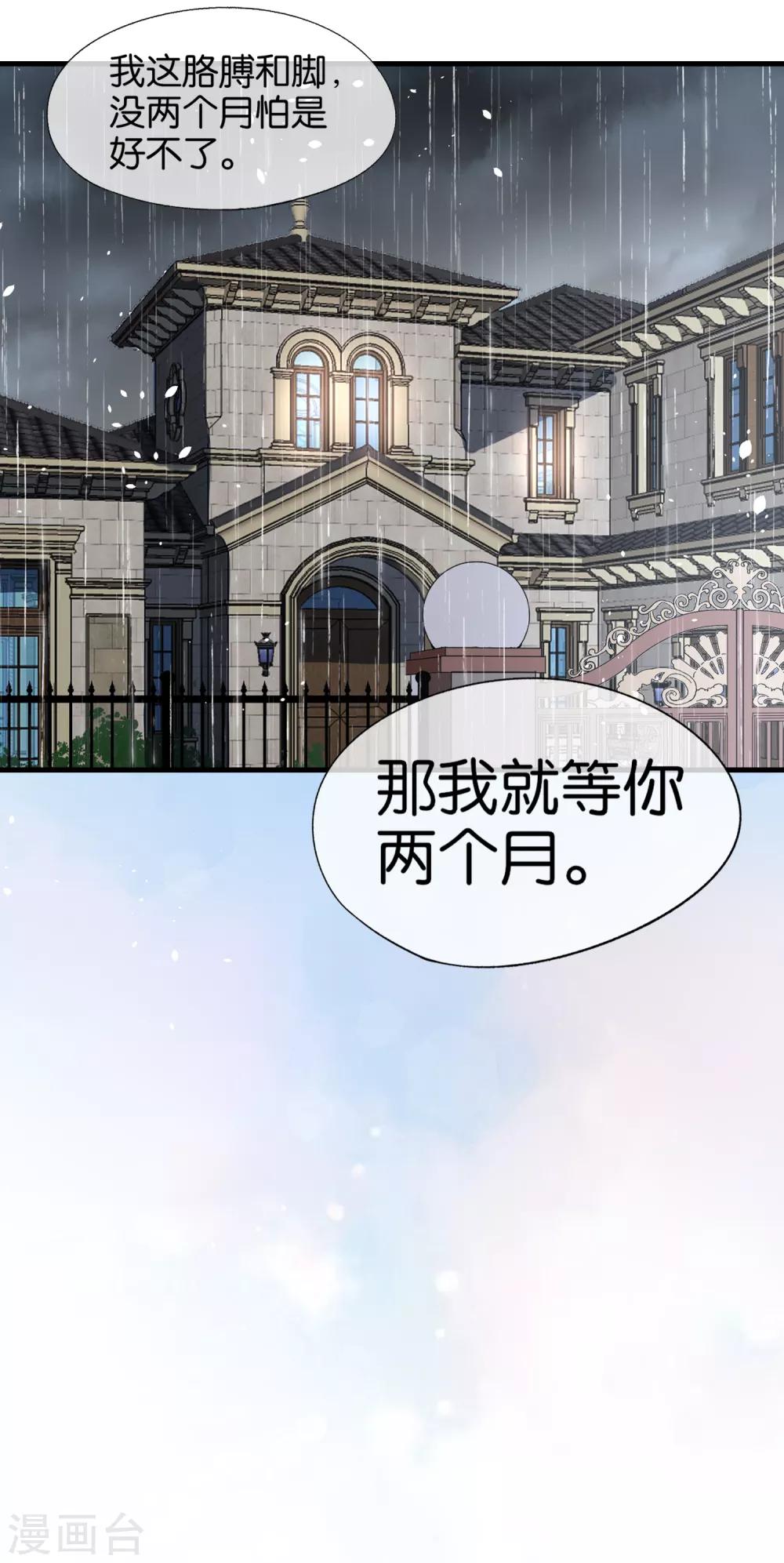 《契约冷妻不好惹》漫画最新章节第30话 诗夏，你是不是要离开？免费下拉式在线观看章节第【9】张图片