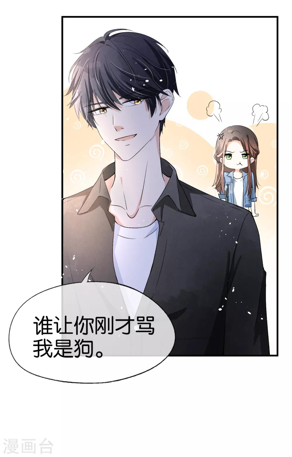 《契约冷妻不好惹》漫画最新章节第31话 我想听你弹吉他免费下拉式在线观看章节第【11】张图片