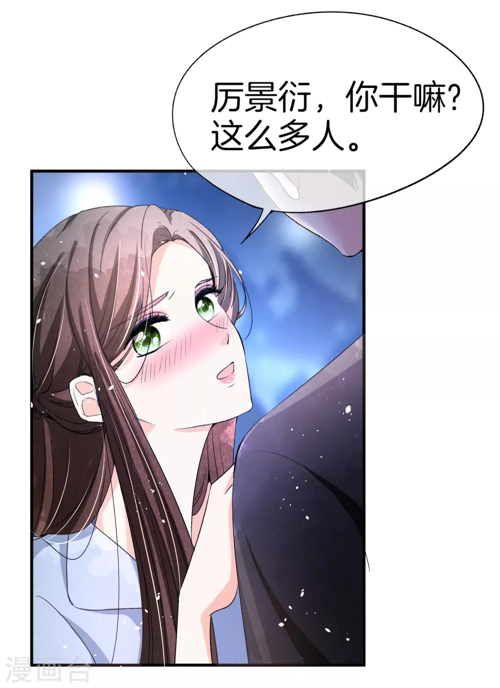 《契约冷妻不好惹》漫画最新章节第31话 我想听你弹吉他免费下拉式在线观看章节第【20】张图片