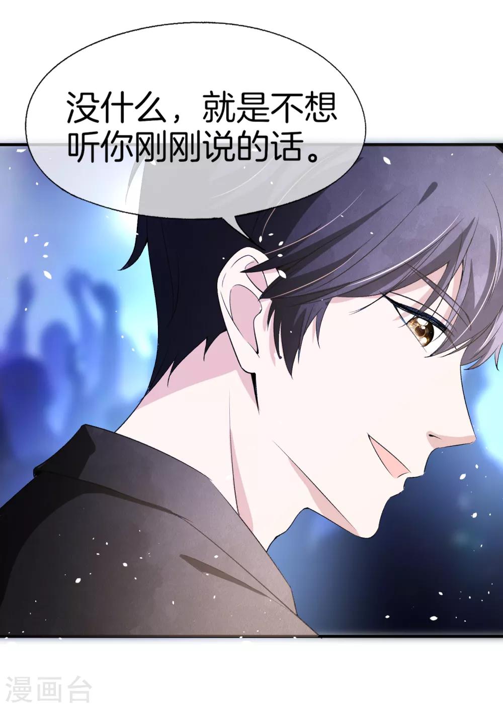 《契约冷妻不好惹》漫画最新章节第31话 我想听你弹吉他免费下拉式在线观看章节第【21】张图片