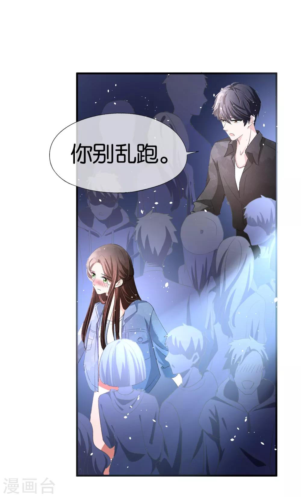 《契约冷妻不好惹》漫画最新章节第31话 我想听你弹吉他免费下拉式在线观看章节第【22】张图片