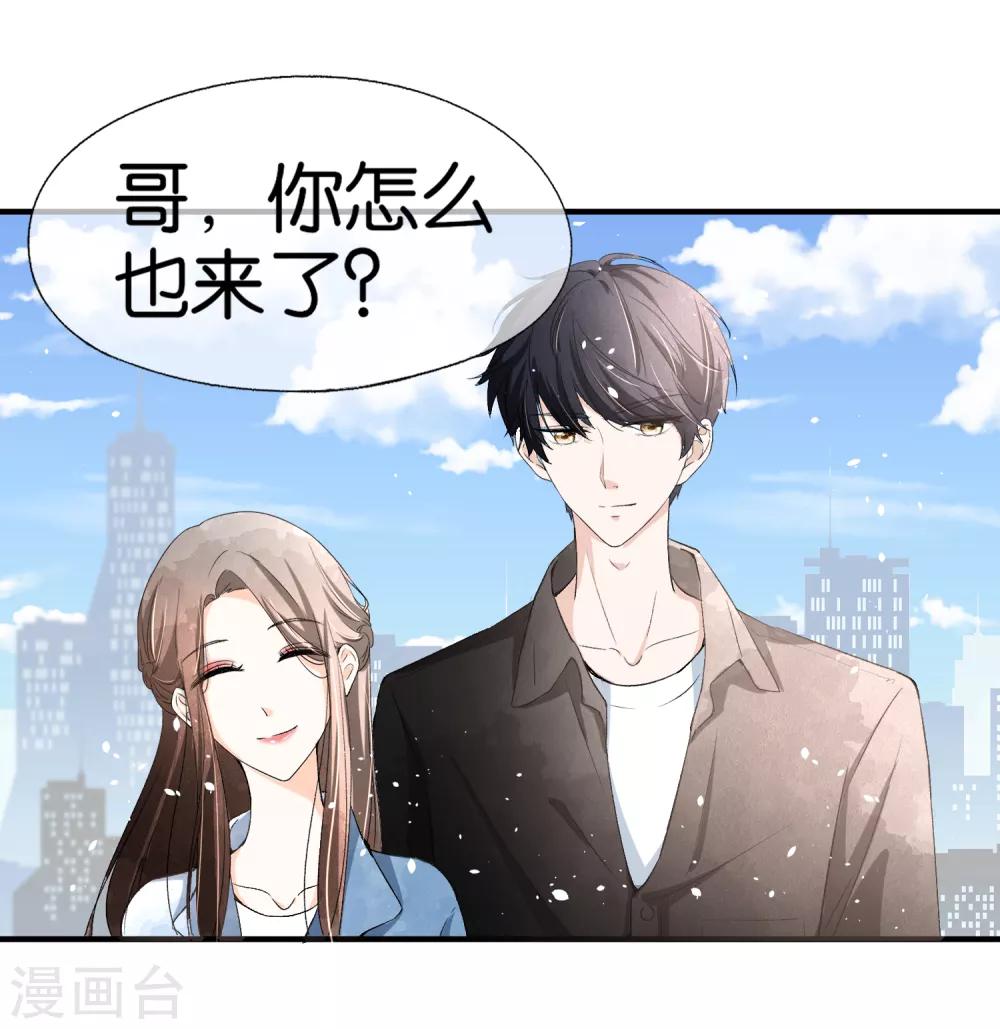 《契约冷妻不好惹》漫画最新章节第31话 我想听你弹吉他免费下拉式在线观看章节第【5】张图片