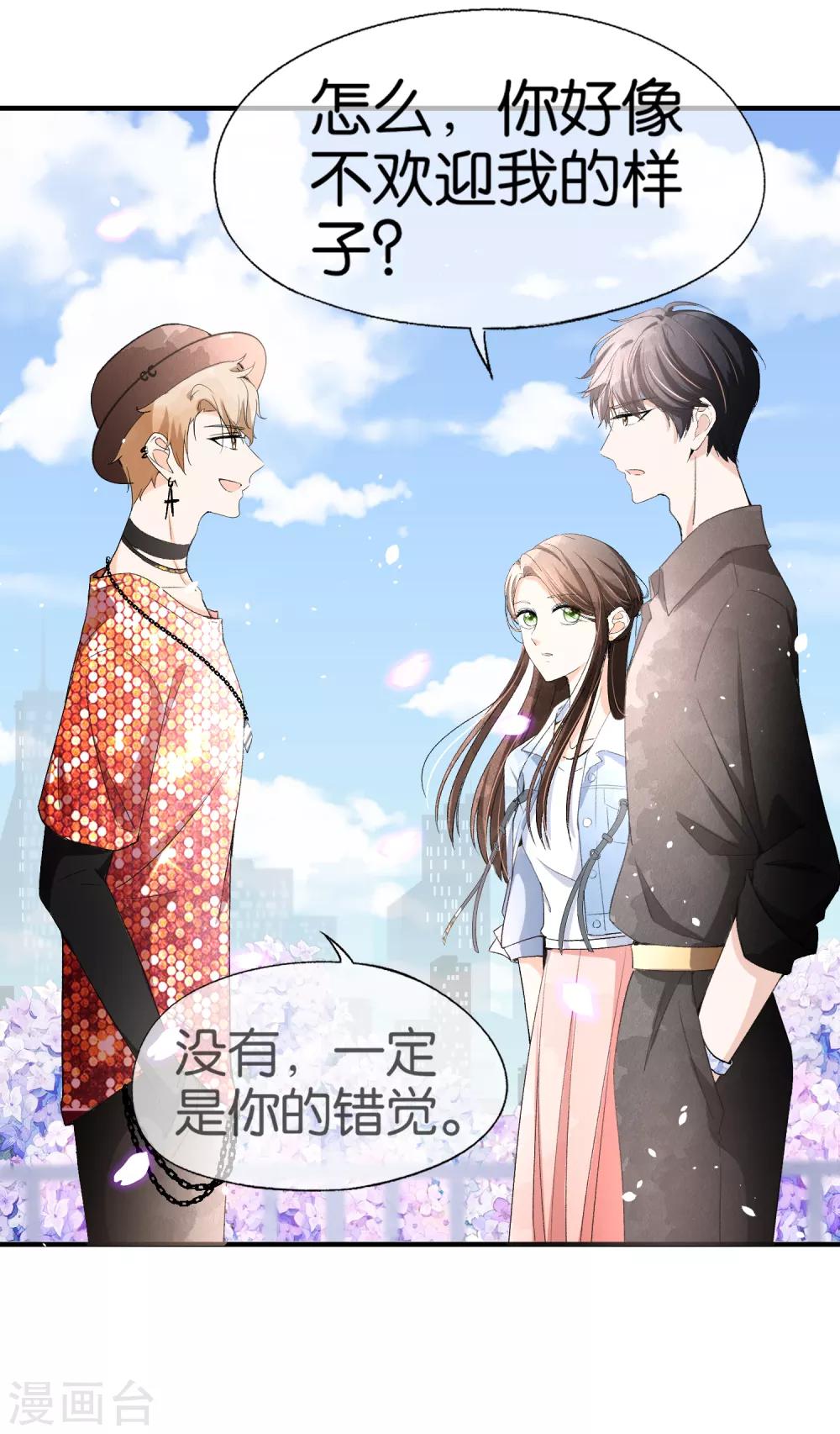 《契约冷妻不好惹》漫画最新章节第31话 我想听你弹吉他免费下拉式在线观看章节第【6】张图片