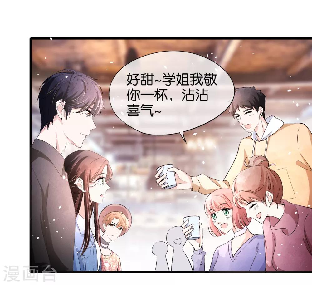 《契约冷妻不好惹》漫画最新章节第32话 如果早点遇见，我会追你免费下拉式在线观看章节第【17】张图片