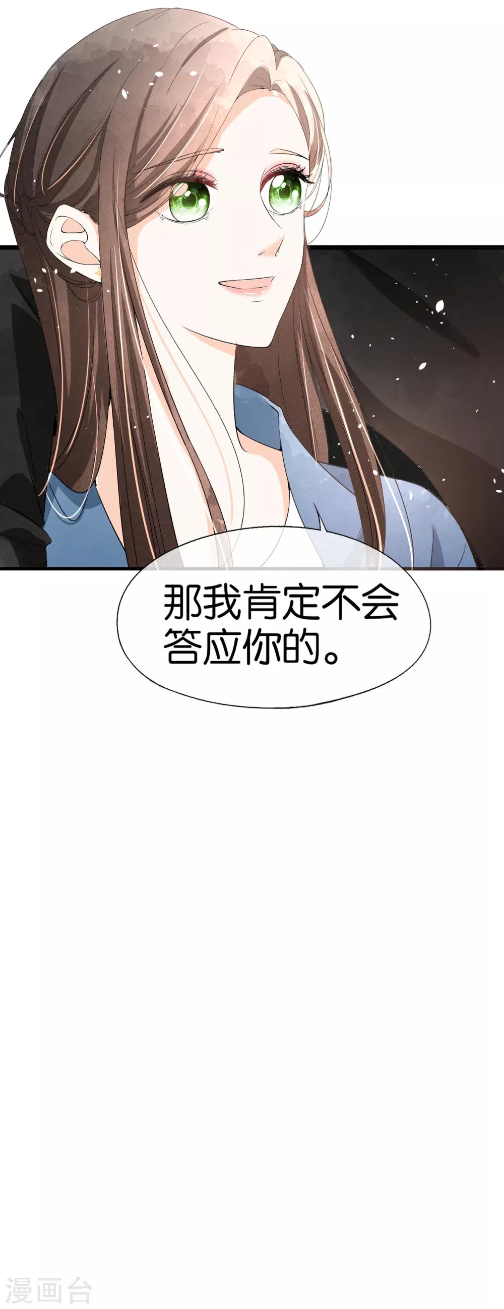 《契约冷妻不好惹》漫画最新章节第32话 如果早点遇见，我会追你免费下拉式在线观看章节第【26】张图片