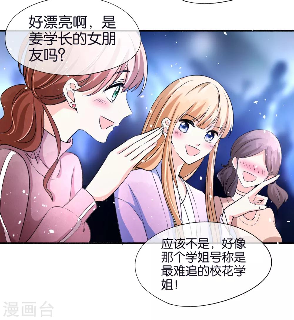 《契约冷妻不好惹》漫画最新章节第32话 如果早点遇见，我会追你免费下拉式在线观看章节第【3】张图片