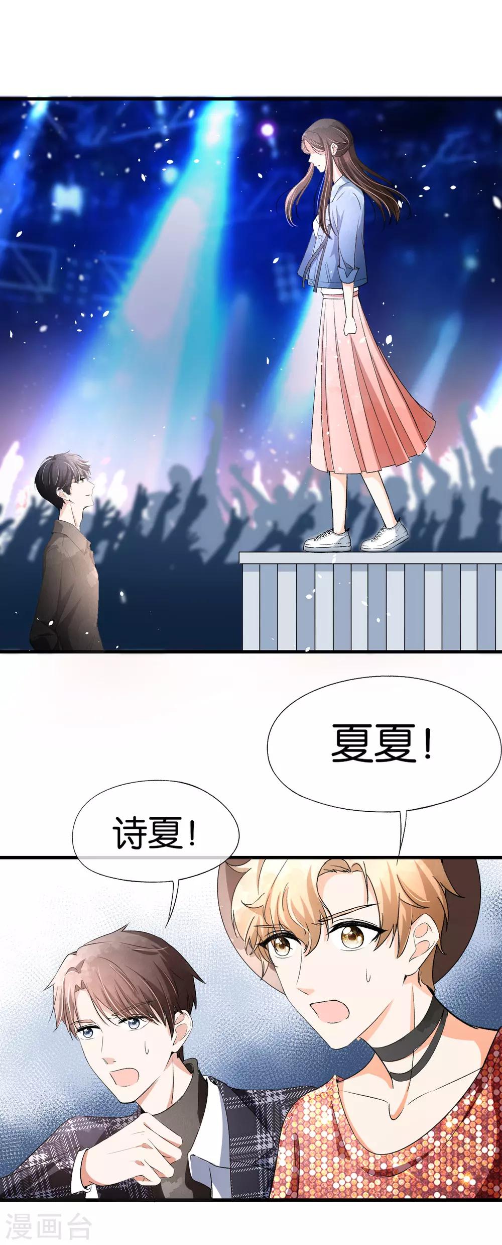 《契约冷妻不好惹》漫画最新章节第32话 如果早点遇见，我会追你免费下拉式在线观看章节第【7】张图片