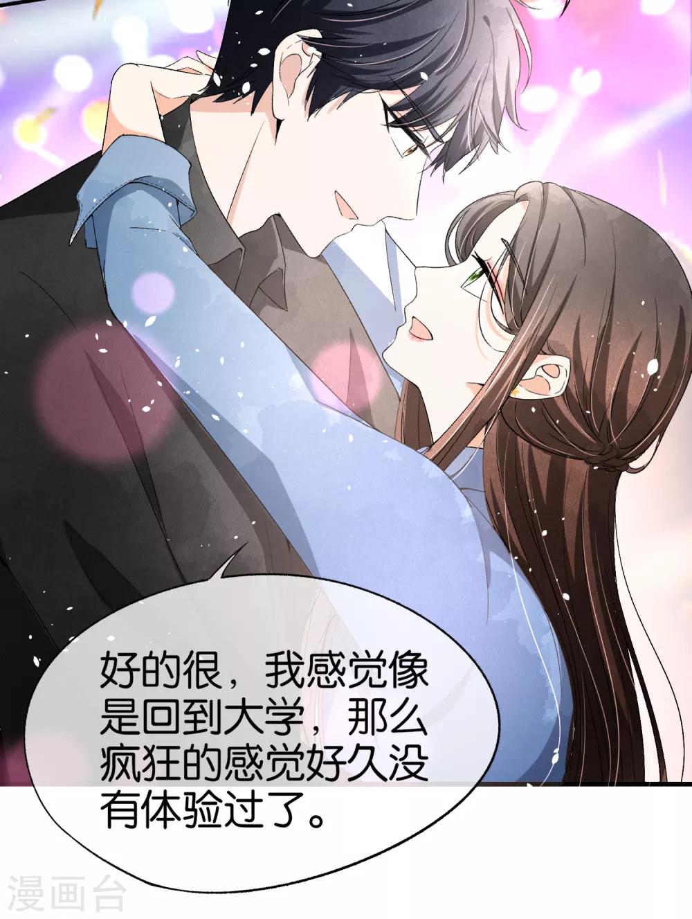 《契约冷妻不好惹》漫画最新章节第32话 如果早点遇见，我会追你免费下拉式在线观看章节第【9】张图片