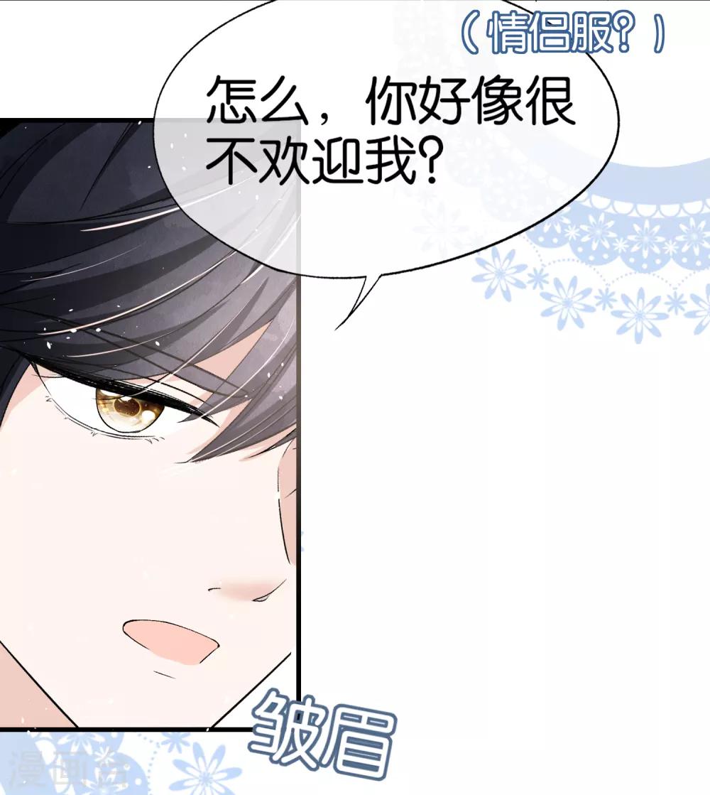 《契约冷妻不好惹》漫画最新章节第33话 为了诗夏，兄弟反目？免费下拉式在线观看章节第【11】张图片