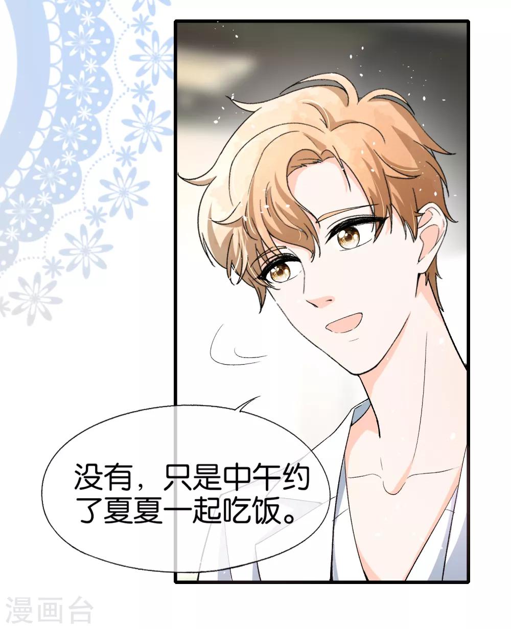 《契约冷妻不好惹》漫画最新章节第33话 为了诗夏，兄弟反目？免费下拉式在线观看章节第【12】张图片