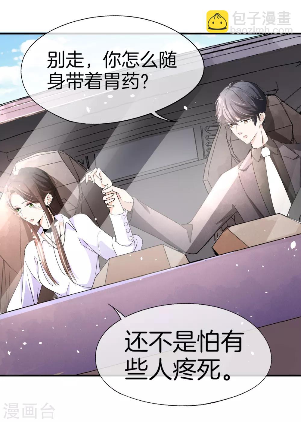 《契约冷妻不好惹》漫画最新章节第34话 如果我们有了女儿免费下拉式在线观看章节第【10】张图片