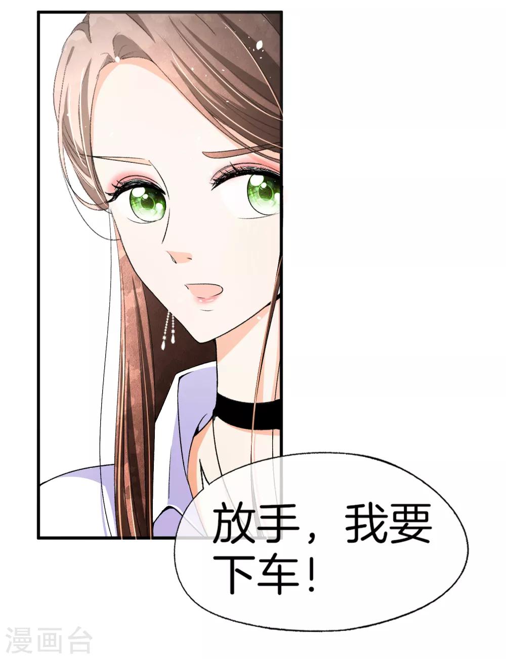 《契约冷妻不好惹》漫画最新章节第34话 如果我们有了女儿免费下拉式在线观看章节第【11】张图片