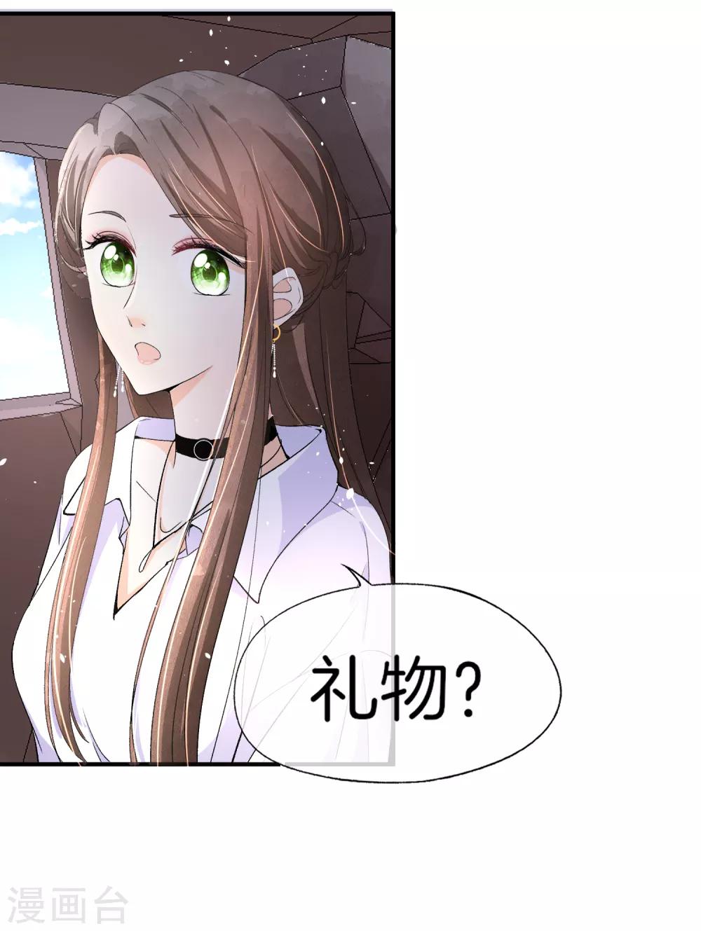 《契约冷妻不好惹》漫画最新章节第34话 如果我们有了女儿免费下拉式在线观看章节第【13】张图片