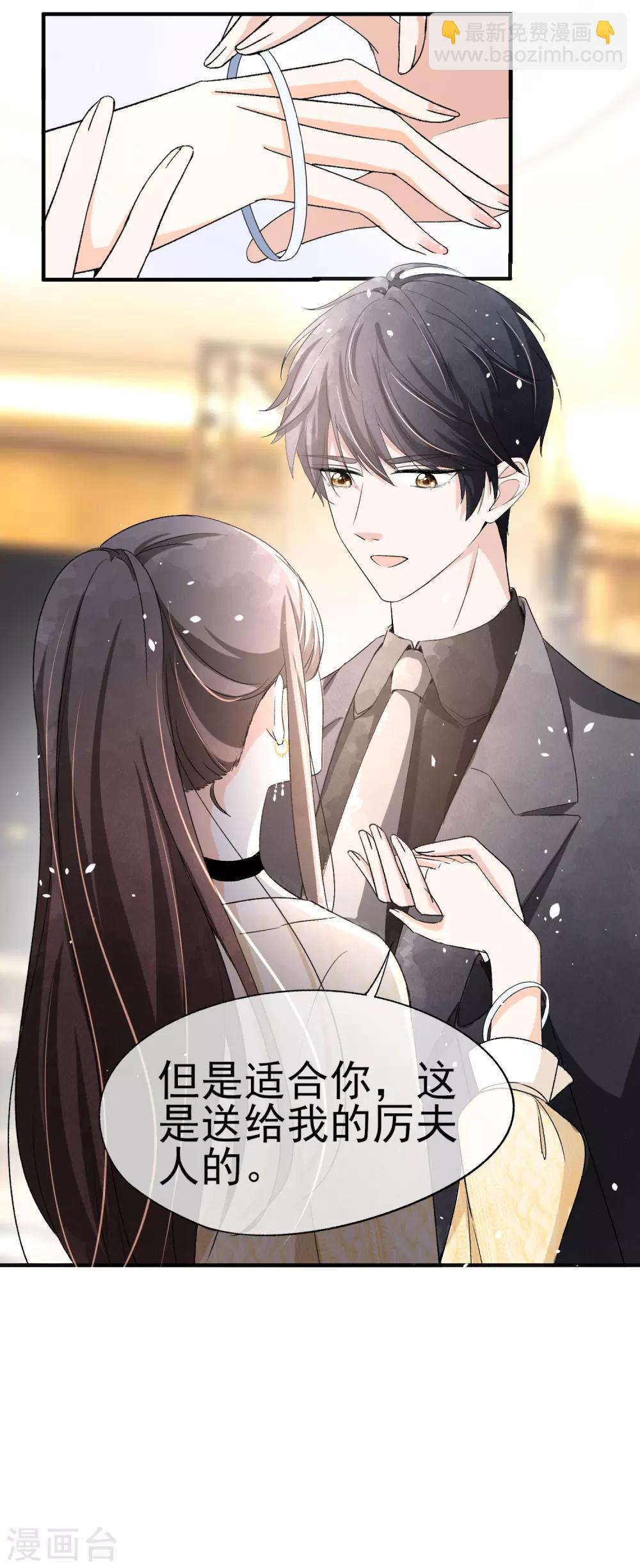 《契约冷妻不好惹》漫画最新章节第34话 如果我们有了女儿免费下拉式在线观看章节第【25】张图片