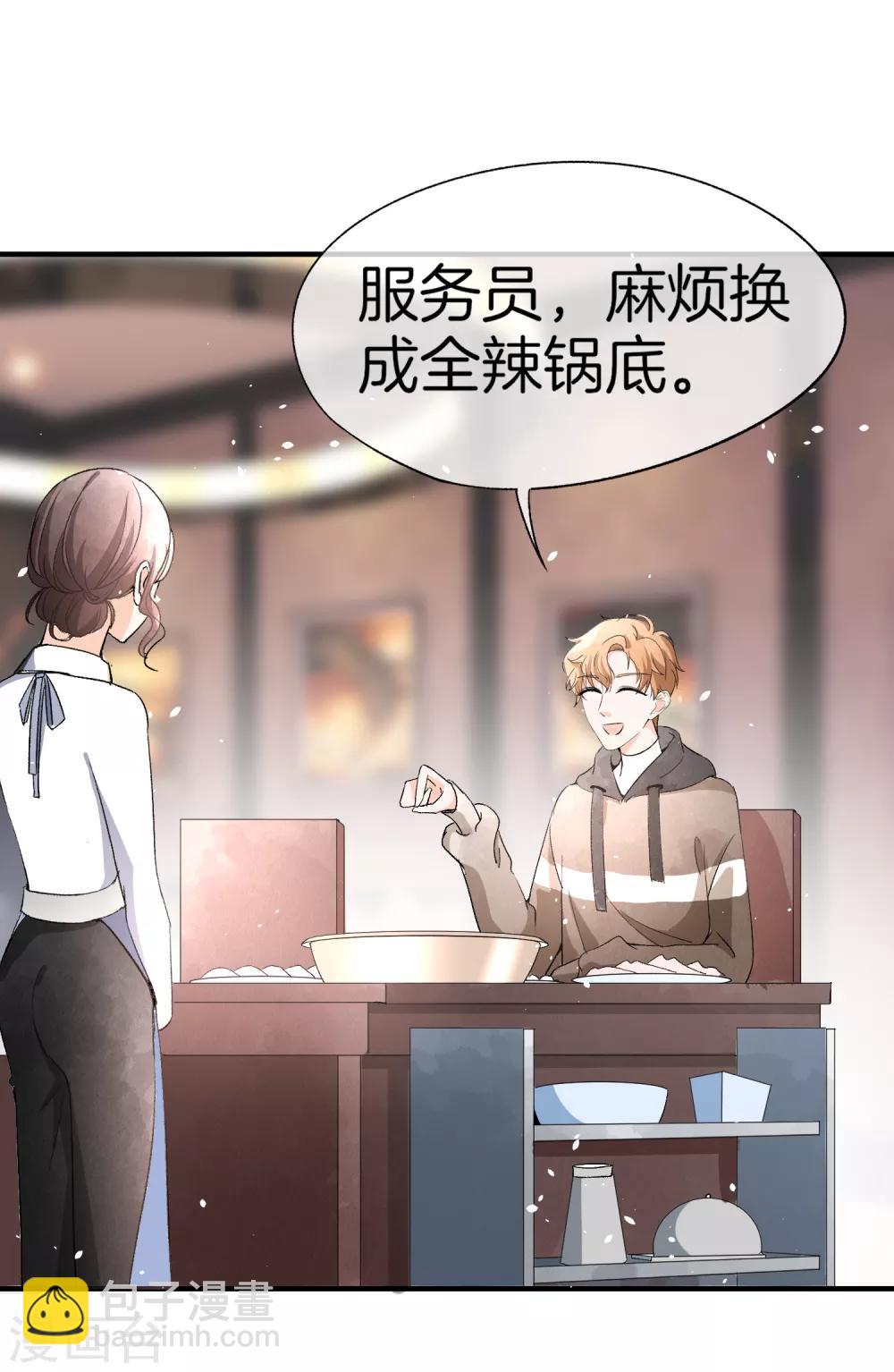 《契约冷妻不好惹》漫画最新章节第34话 如果我们有了女儿免费下拉式在线观看章节第【5】张图片