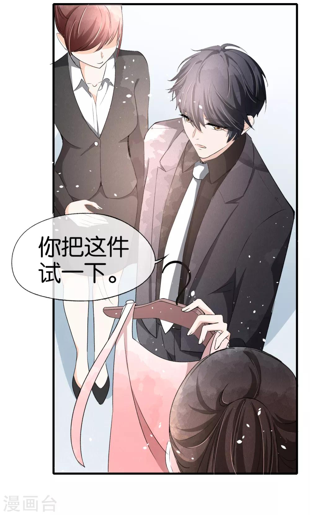 《契约冷妻不好惹》漫画最新章节第35话 第一次卸下防备的我们免费下拉式在线观看章节第【15】张图片