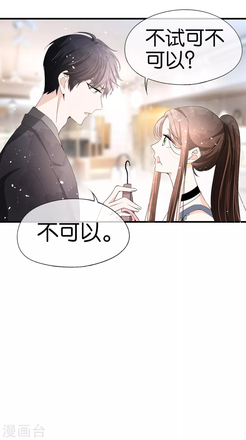 《契约冷妻不好惹》漫画最新章节第35话 第一次卸下防备的我们免费下拉式在线观看章节第【16】张图片