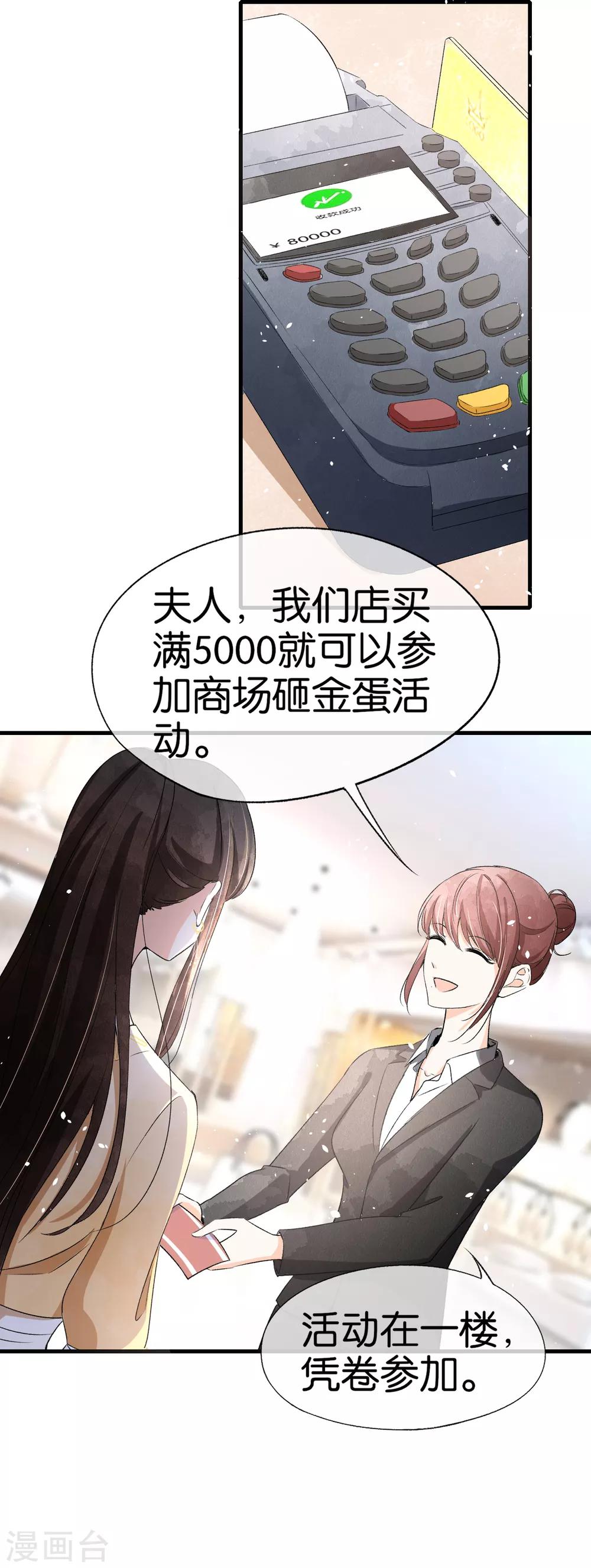 《契约冷妻不好惹》漫画最新章节第35话 第一次卸下防备的我们免费下拉式在线观看章节第【17】张图片