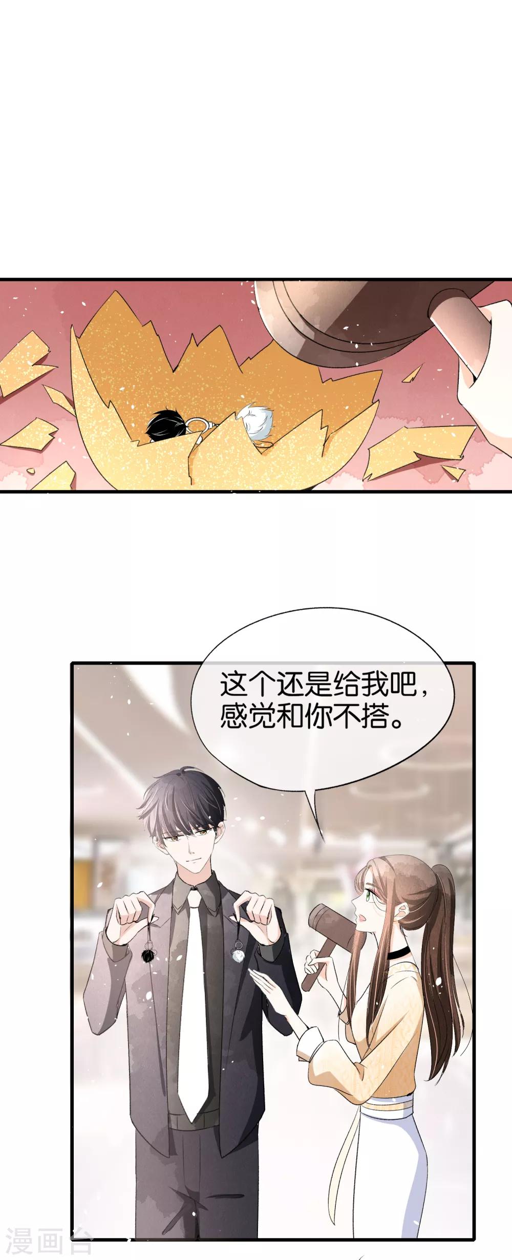 《契约冷妻不好惹》漫画最新章节第35话 第一次卸下防备的我们免费下拉式在线观看章节第【24】张图片