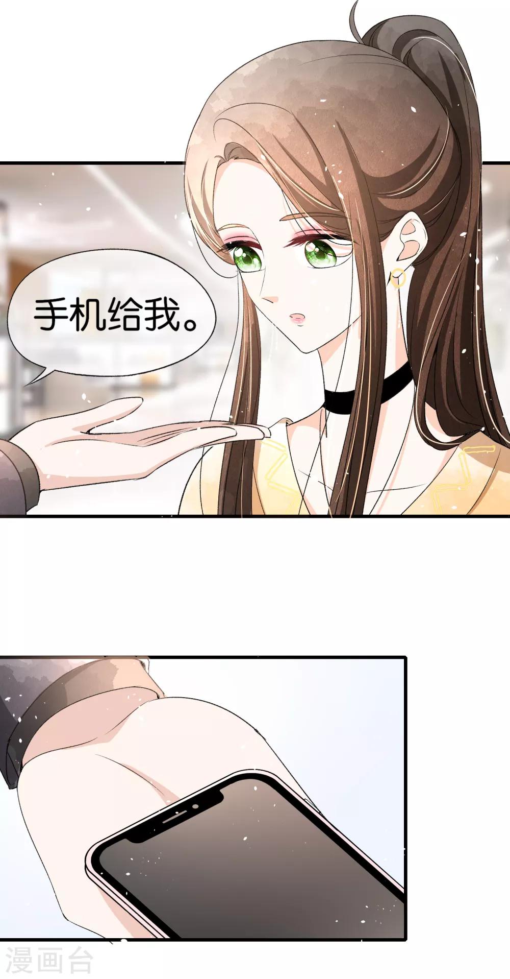 《契约冷妻不好惹》漫画最新章节第35话 第一次卸下防备的我们免费下拉式在线观看章节第【25】张图片