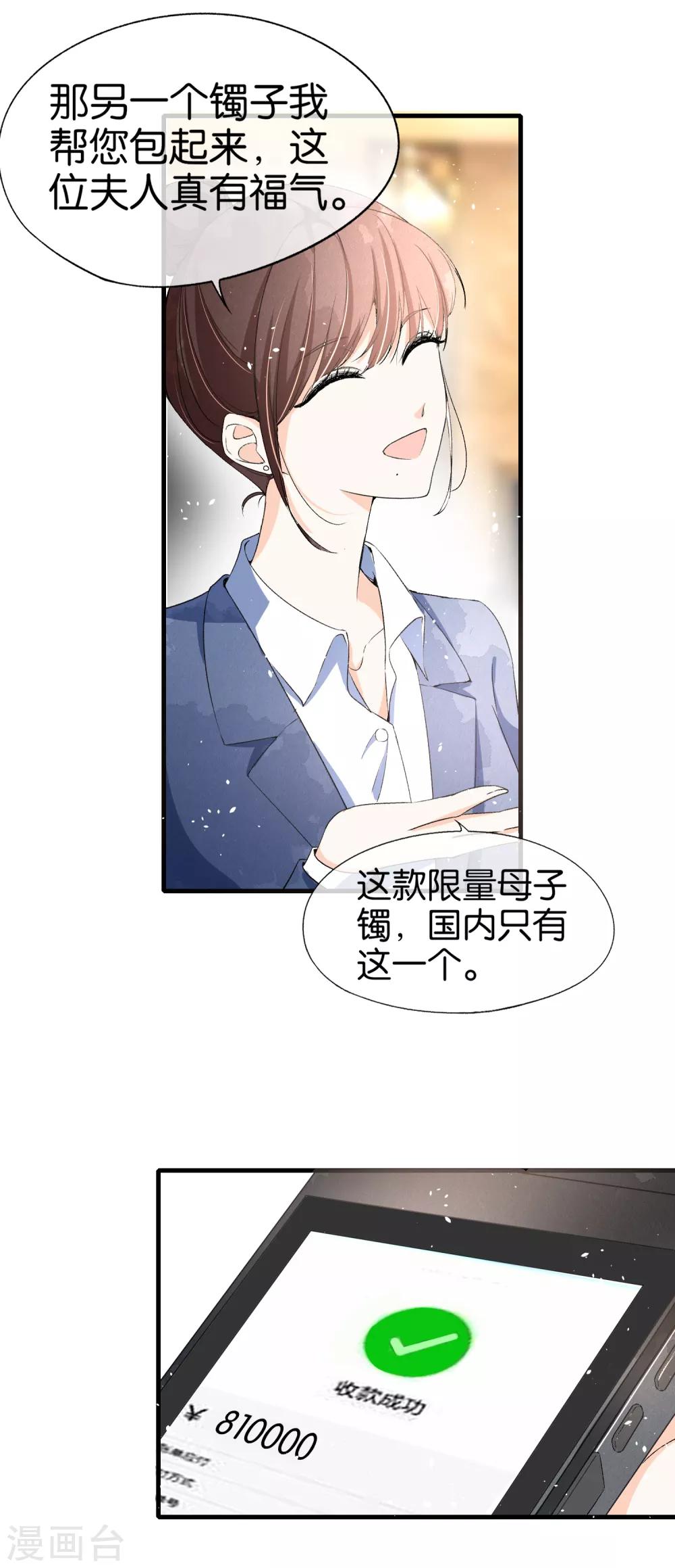 《契约冷妻不好惹》漫画最新章节第35话 第一次卸下防备的我们免费下拉式在线观看章节第【4】张图片