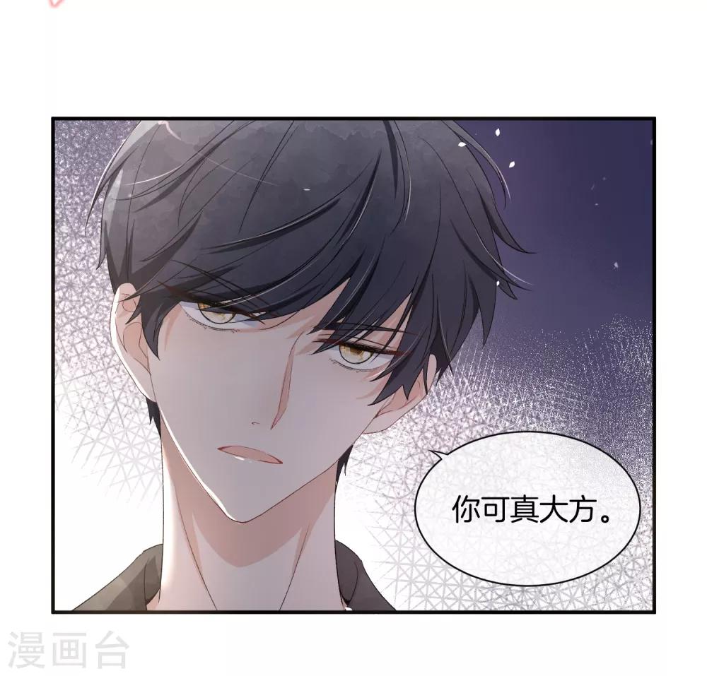 《契约冷妻不好惹》漫画最新章节第3话 才不是因为馋身子免费下拉式在线观看章节第【11】张图片