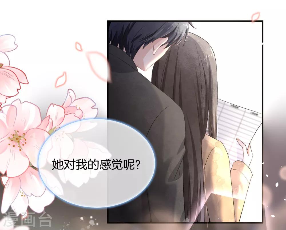 《契约冷妻不好惹》漫画最新章节第3话 才不是因为馋身子免费下拉式在线观看章节第【19】张图片