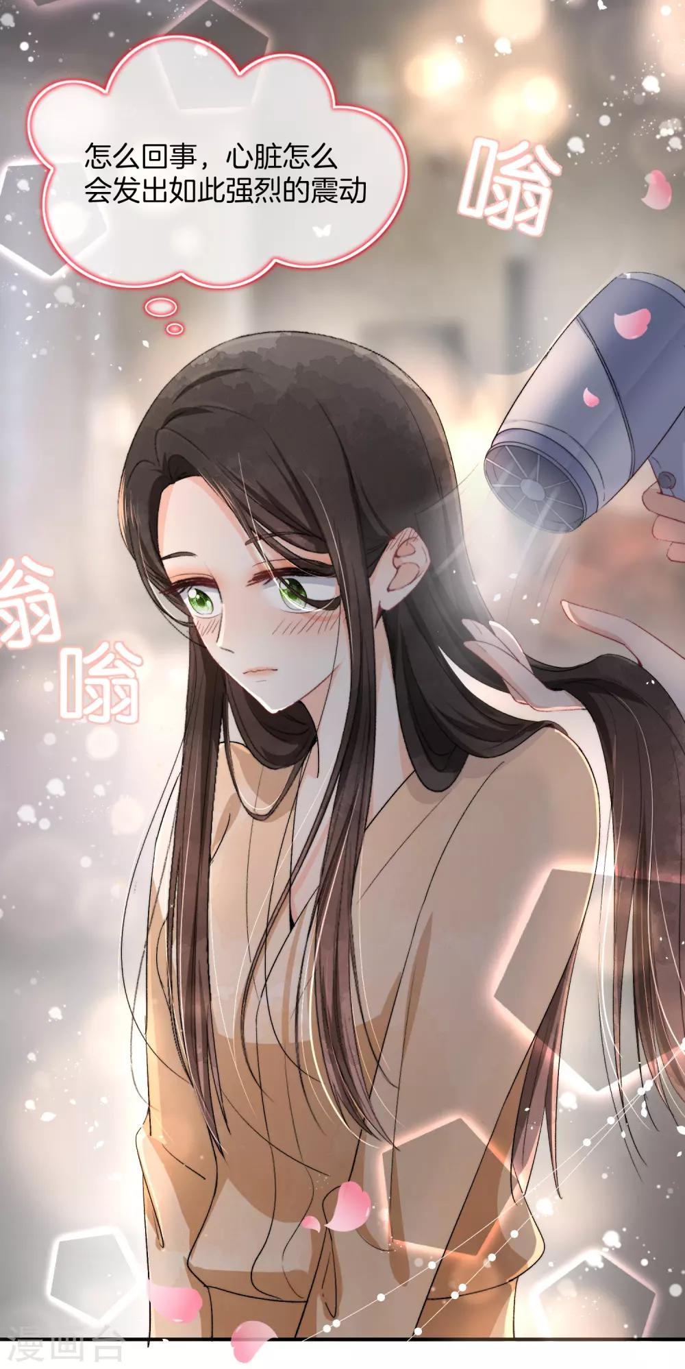 《契约冷妻不好惹》漫画最新章节第3话 才不是因为馋身子免费下拉式在线观看章节第【24】张图片