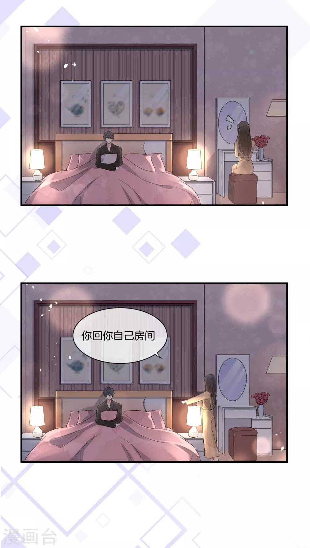 《契约冷妻不好惹》漫画最新章节第3话 才不是因为馋身子免费下拉式在线观看章节第【27】张图片