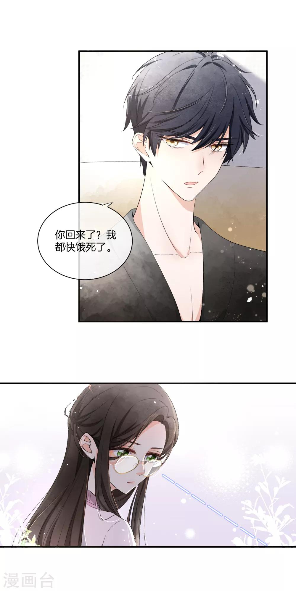 《契约冷妻不好惹》漫画最新章节第3话 才不是因为馋身子免费下拉式在线观看章节第【4】张图片