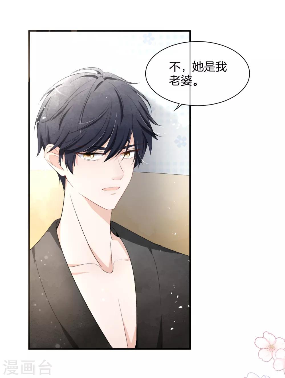 《契约冷妻不好惹》漫画最新章节第3话 才不是因为馋身子免费下拉式在线观看章节第【6】张图片