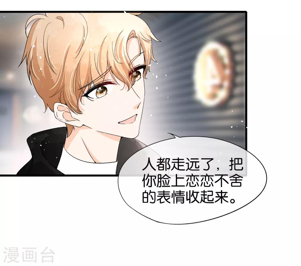 《契约冷妻不好惹》漫画最新章节第36话 突然出现的女友免费下拉式在线观看章节第【15】张图片