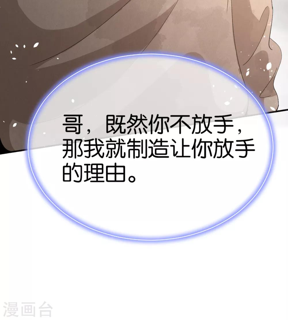 《契约冷妻不好惹》漫画最新章节第36话 突然出现的女友免费下拉式在线观看章节第【23】张图片