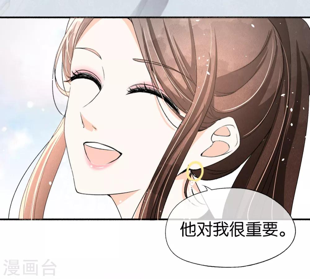 《契约冷妻不好惹》漫画最新章节第36话 突然出现的女友免费下拉式在线观看章节第【6】张图片