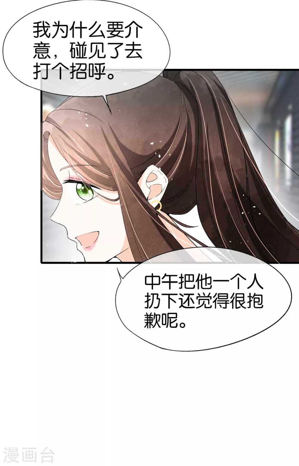 《契约冷妻不好惹》漫画最新章节第36话 突然出现的女友免费下拉式在线观看章节第【9】张图片