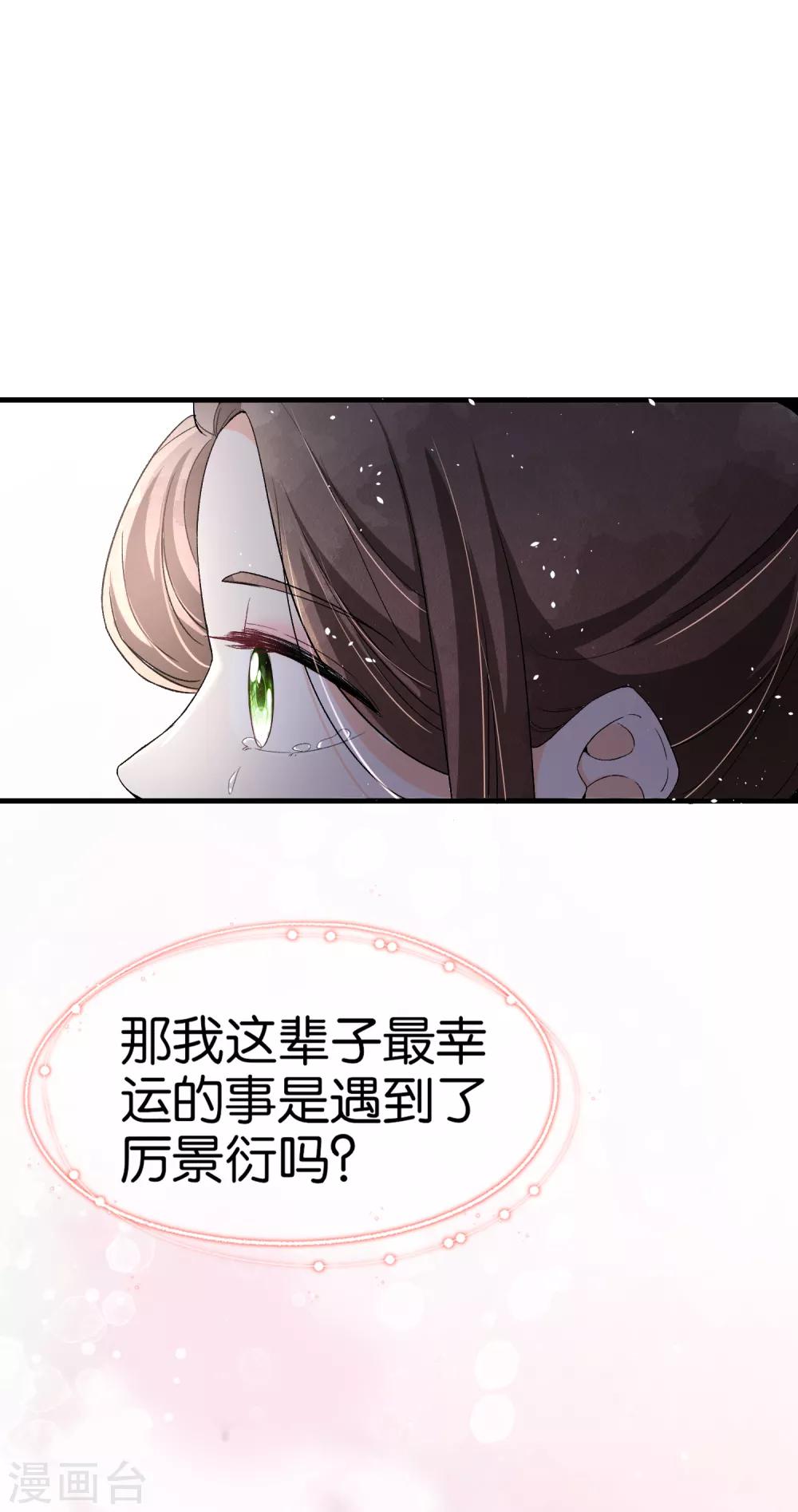 《契约冷妻不好惹》漫画最新章节第37话 标准男友宠妻指南免费下拉式在线观看章节第【11】张图片