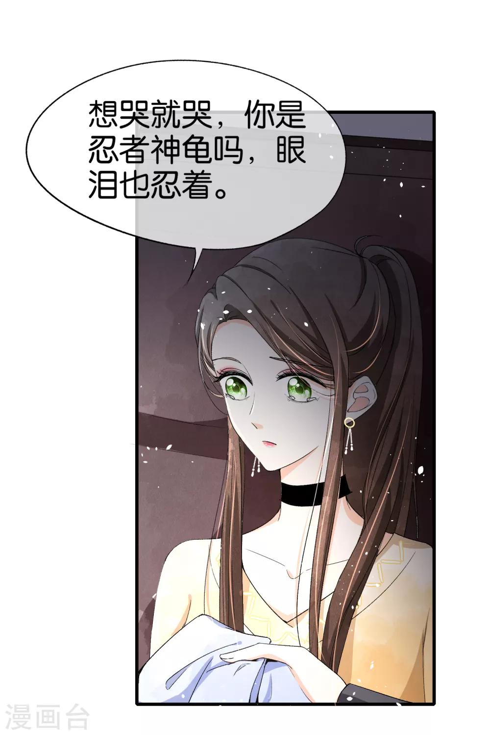 《契约冷妻不好惹》漫画最新章节第37话 标准男友宠妻指南免费下拉式在线观看章节第【13】张图片