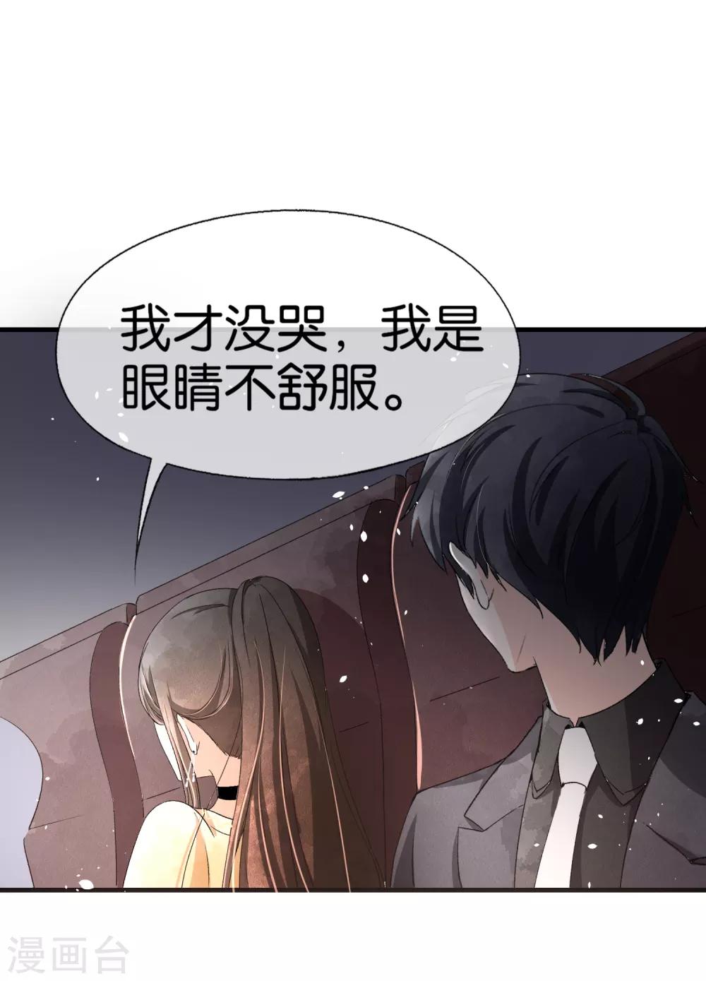 《契约冷妻不好惹》漫画最新章节第37话 标准男友宠妻指南免费下拉式在线观看章节第【14】张图片